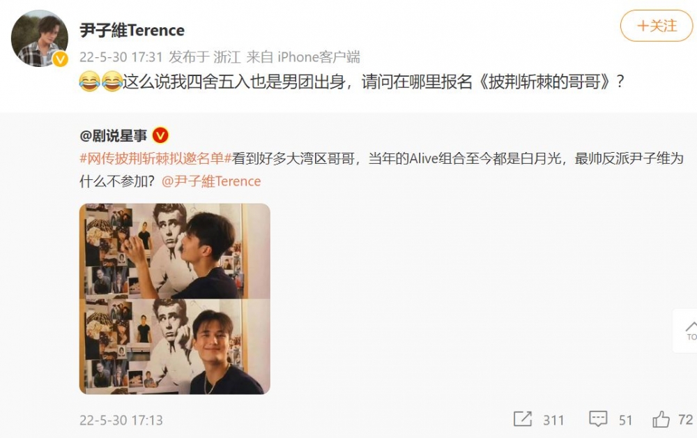 尹子維本人都有興趣參與。