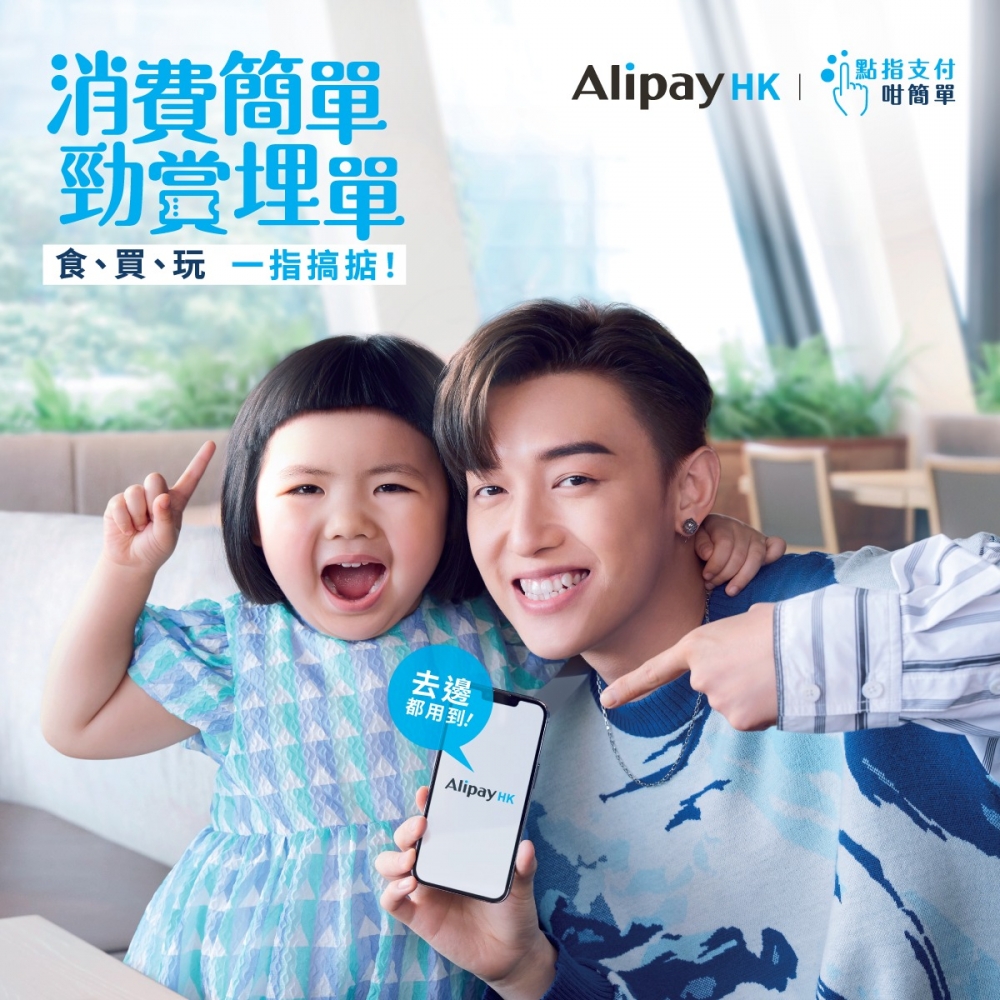 MC張天賦及超萌的Lucy一起擔任Alipay HK代言人,推介一系列消費券獨家優惠!