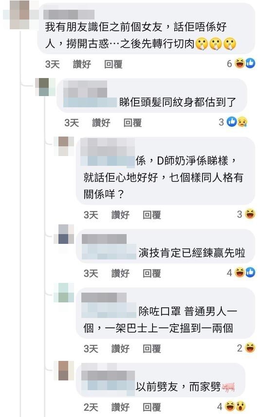 網民爆料:「撈開古惑...之後先轉行切肉」
