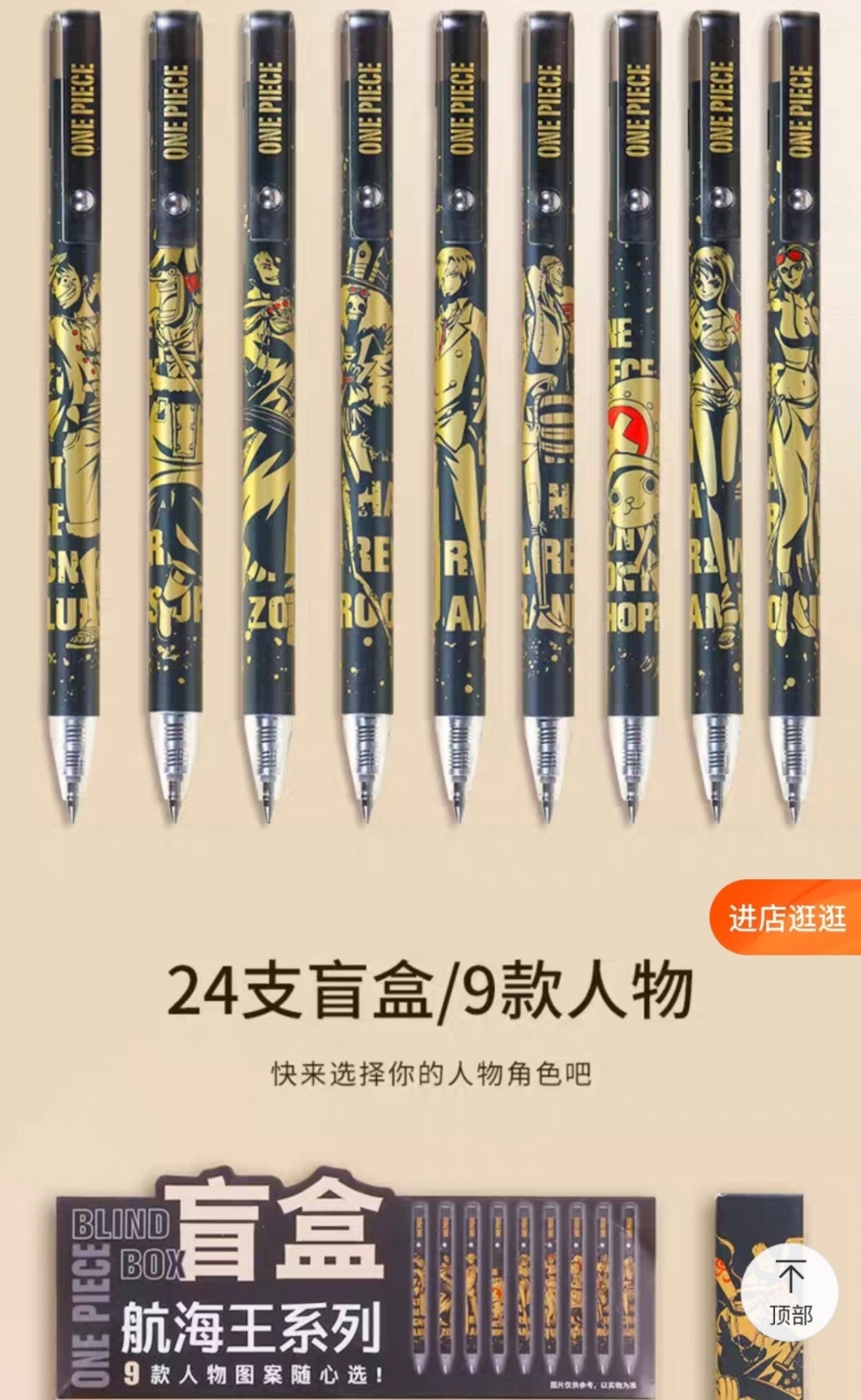 近日浙江杭州有一位姓朱女士因為仔仔想購買墨水筆送畀同學做兒童節禮物，佢欣然幫兒子落單。