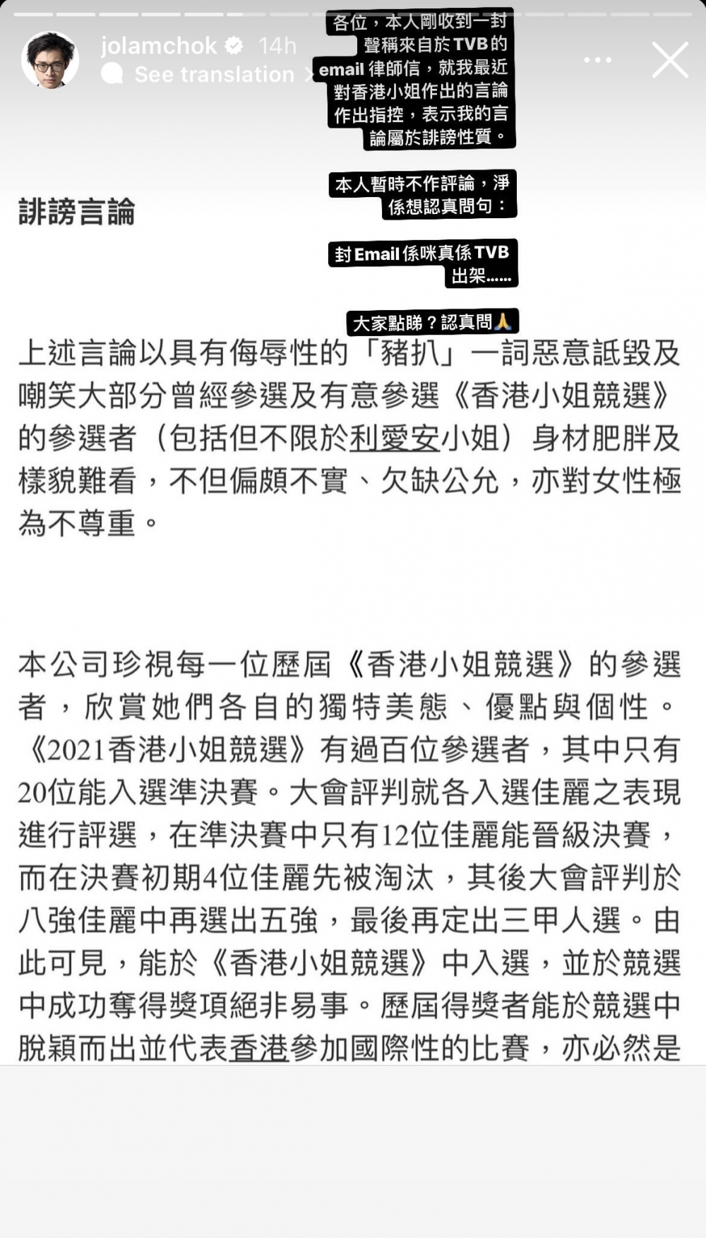 當中大台提4大要求，要求林作於6月7日下午前作出行動，否則有可能作出法律行動！