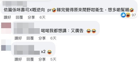 亦有網民指睇完後反而對壽司郎好有好感，指佢要求員工洗足咁多次手感覺真係好衛生