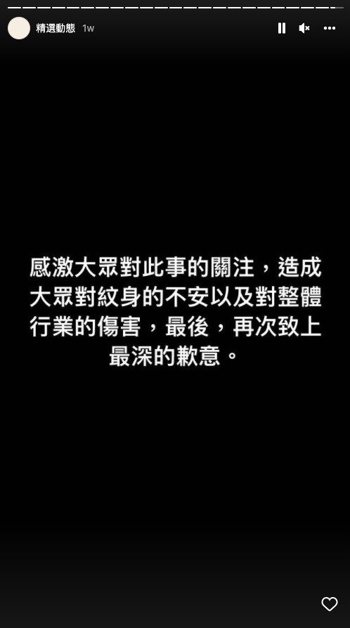 有關IG帳號已清空所有照片