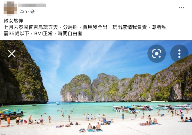 最近，男子再次喺FB群組公開徵求女旅伴，想搵人陪佢去泰國！