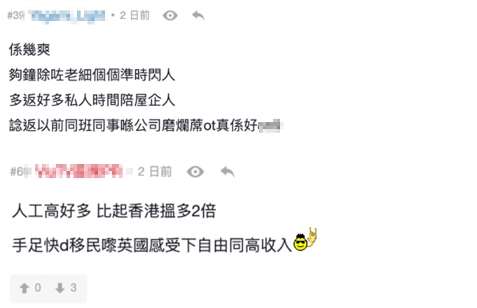 網民指去到英國日日都可以準時收工？！