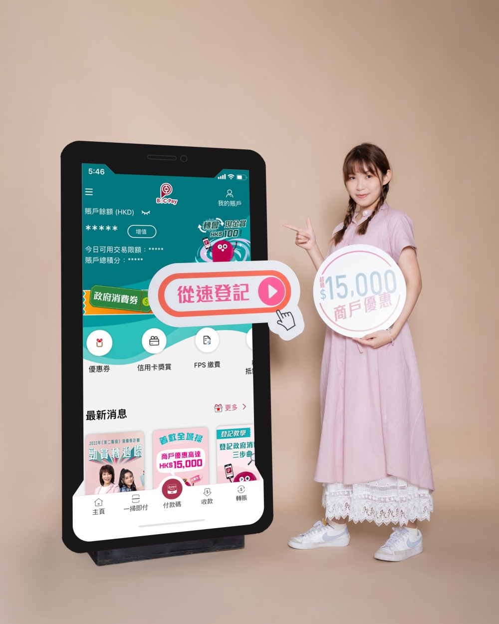 Emiko話記得「100+68+20勁賞袋落袋」大法，袋齊先叫著數。