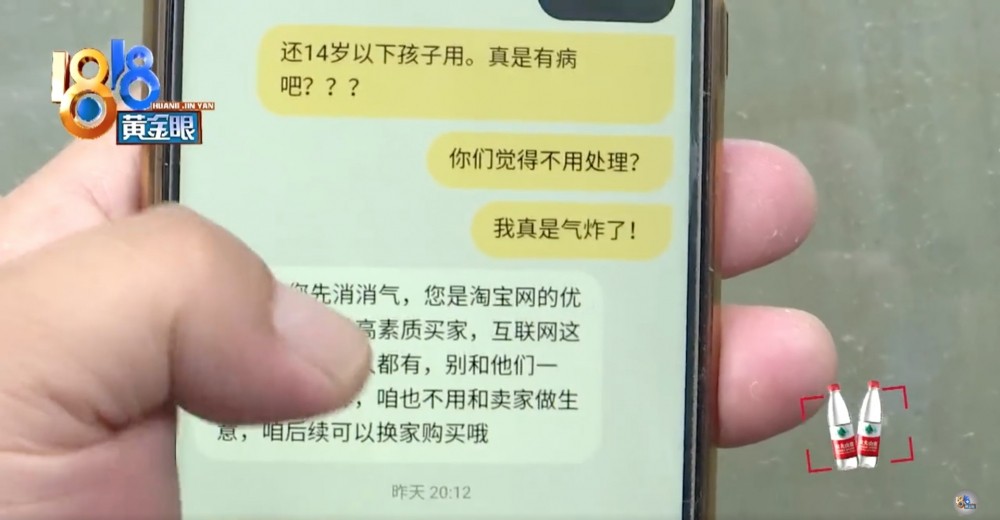 朱女士其後再向天貓平台報告事件，希望獲平台處理