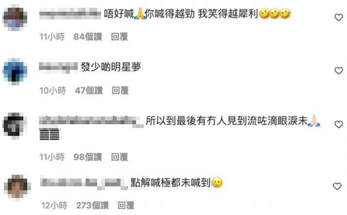 部份網民就認為威威哽咽回應似乎「做多咗」?!