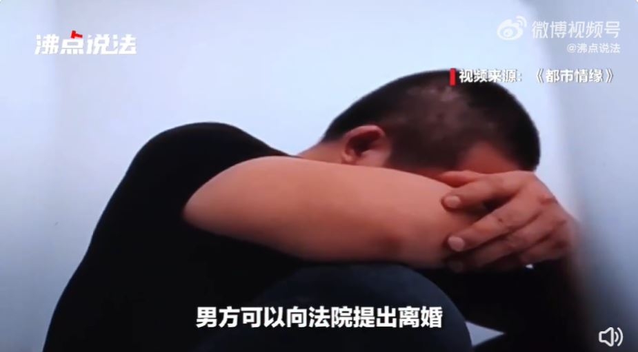 陳男為此提出離婚申請。