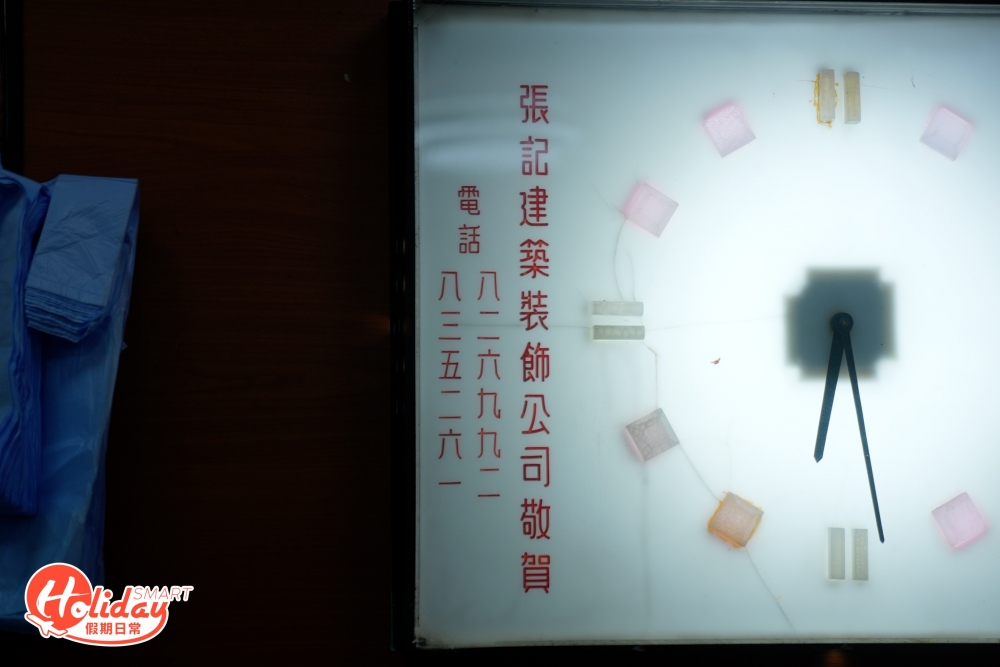 即使餐廳早前經過翻新,卻沒有抹走昔日特色,依然保留當年的傳統格局,特別保留充滿年代感的切麵包機及寫上六位數字電話的古老時鐘等,幾乎所有小細節都一併保留,仍然感受到林園昔日的韻味。