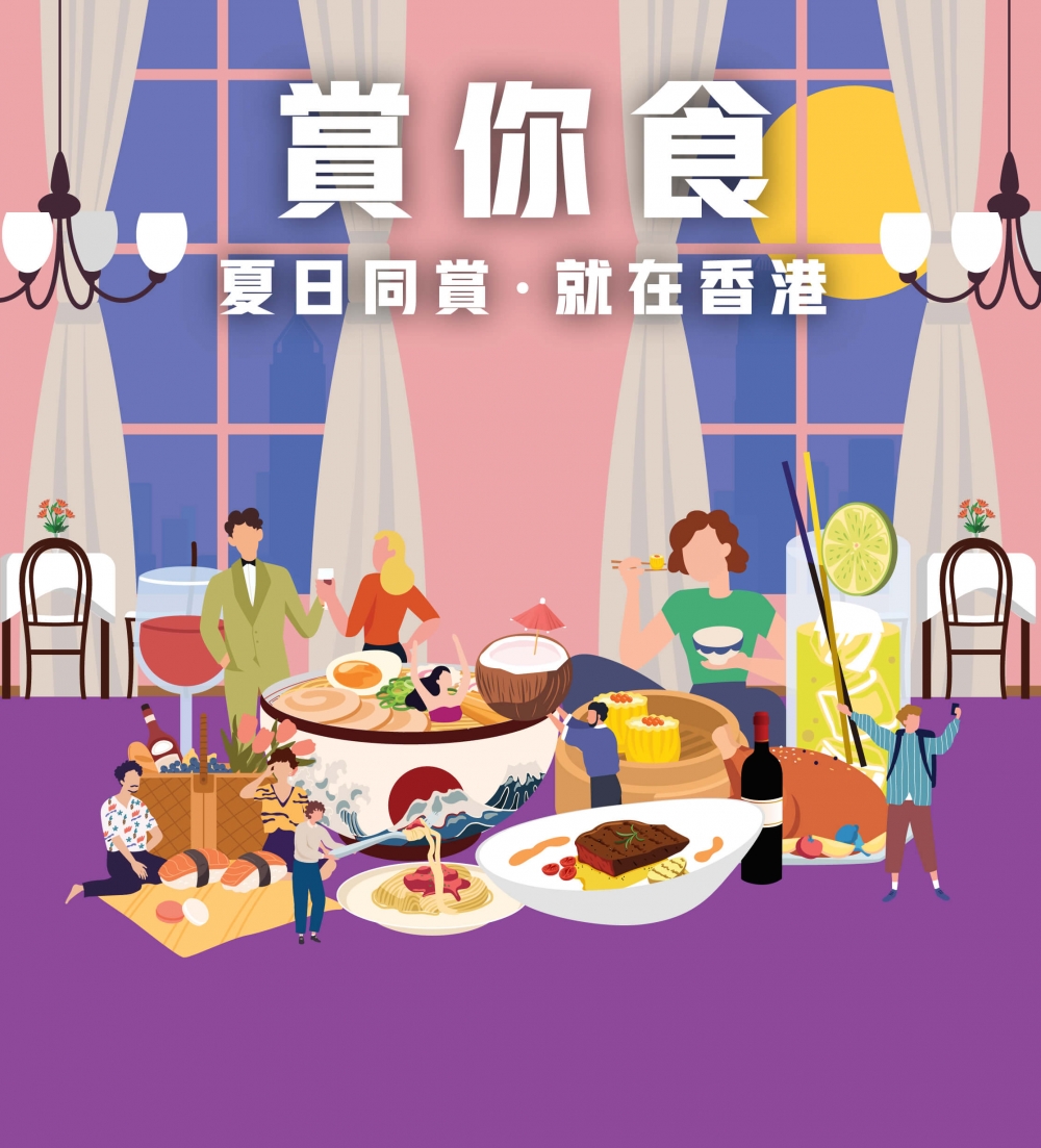 「賞你食」餐飲優惠