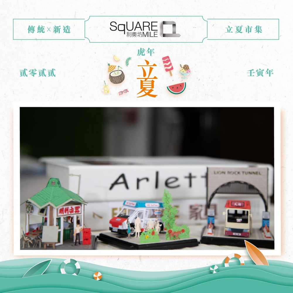 由傳統紙藝製作嘅香港微縮紙模~