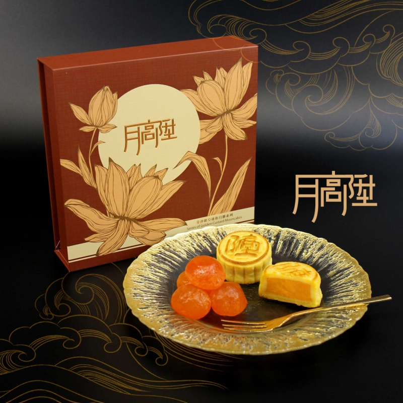 酥皮金沙奶皇月餅