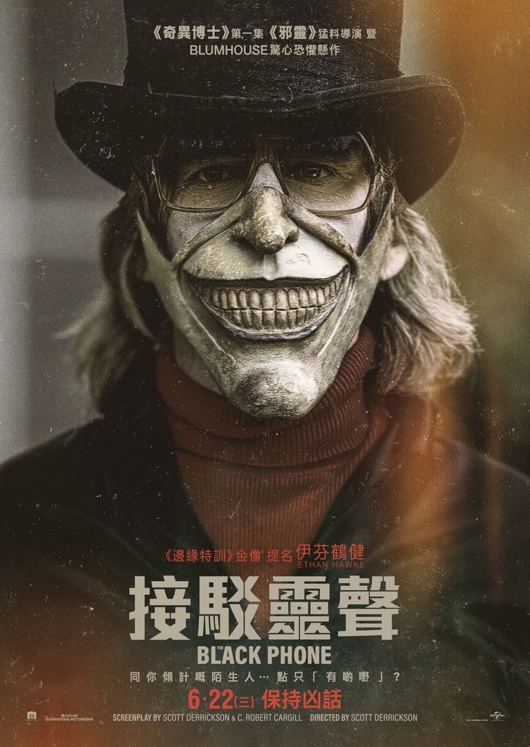 6月電影推介2022:《接駁靈聲》