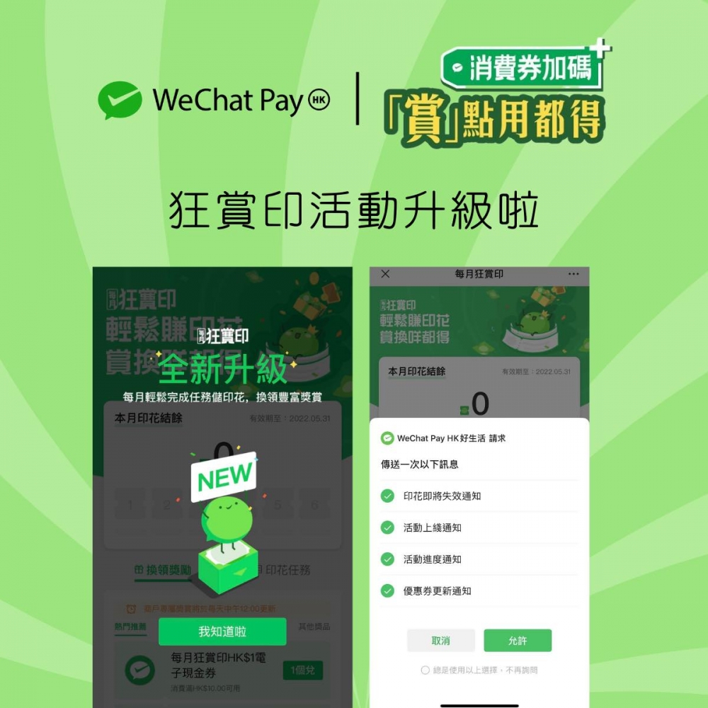 每月狂印賞