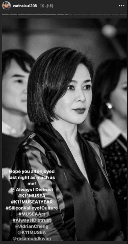 更分享了關之琳獨照到IG限時動態，表示很高興佢能享受當晚活動。