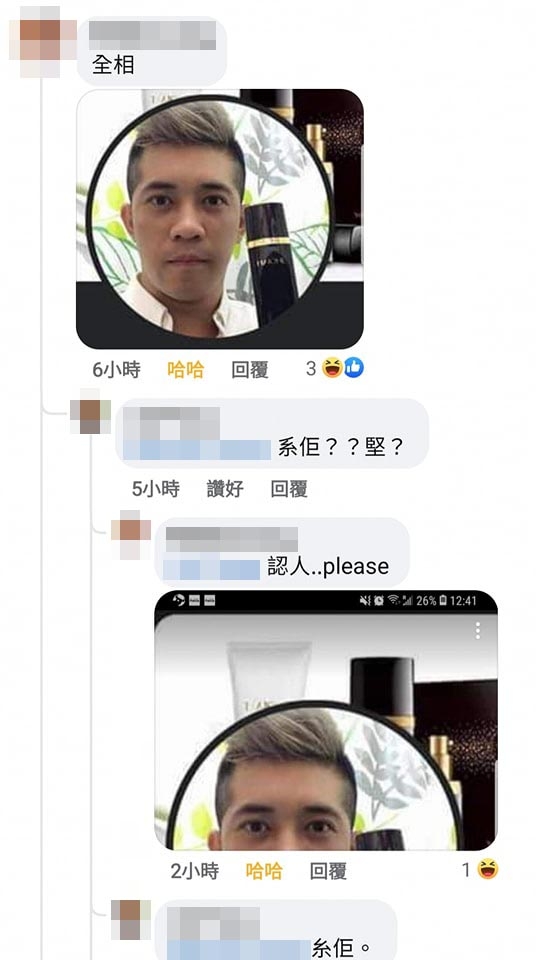 最近網上就有人爆出疑似阿威舊相,其實自佢走紅以嚟已有唔少「除罩舊照」曝光,但今次阿威手中仲拎住一支黑色產品