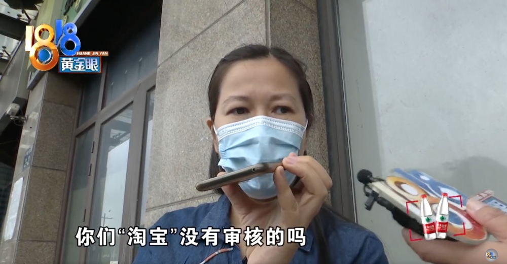 朱女士認為淘寶有責任審核平台銷售嘅產品