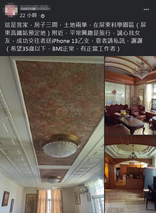 台灣單身漢聲稱成功交往就會送iPhone13！