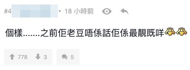 有網民指超欣嘅畢業照影得唔係太好睇