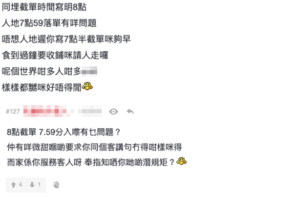 不過部份網民就唔認同樓主講嘅呢一點!