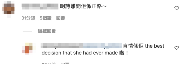 網友:「林作真係麥明詩嘅人生污點!」