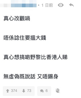 LIHKG討論區截圖