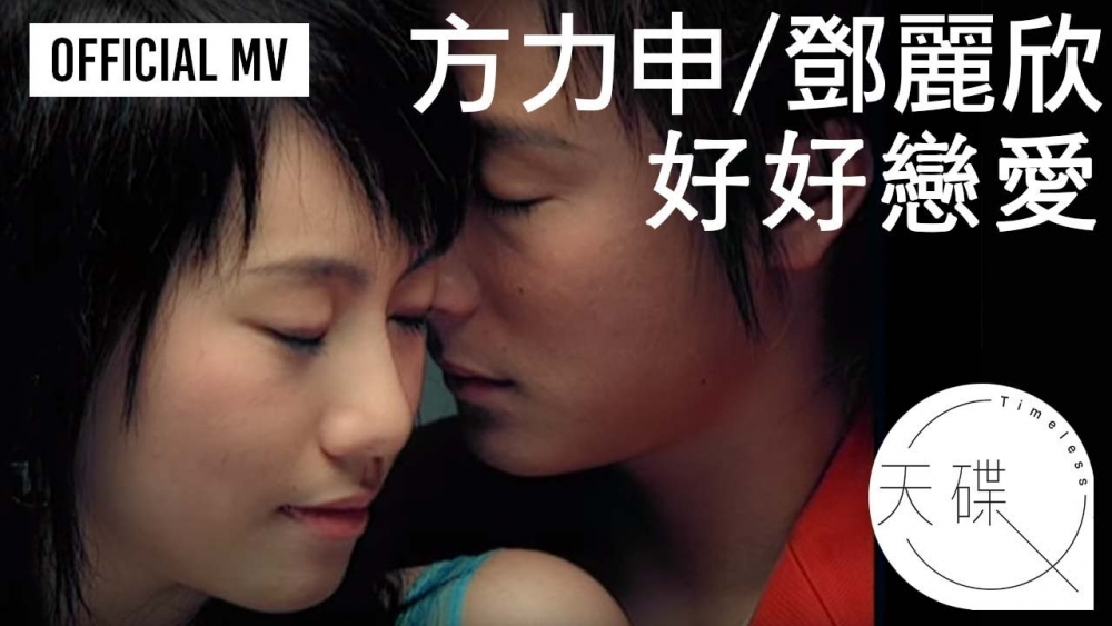 Stephy同方力申合唱嘅眾多電影主題曲