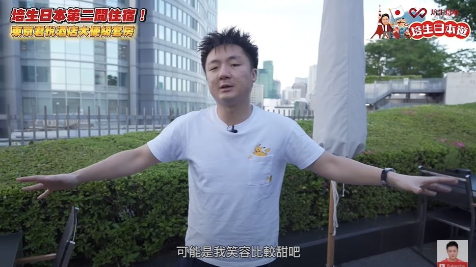 鍾培生公開今次入住嘅東京君悅酒店套房環境。