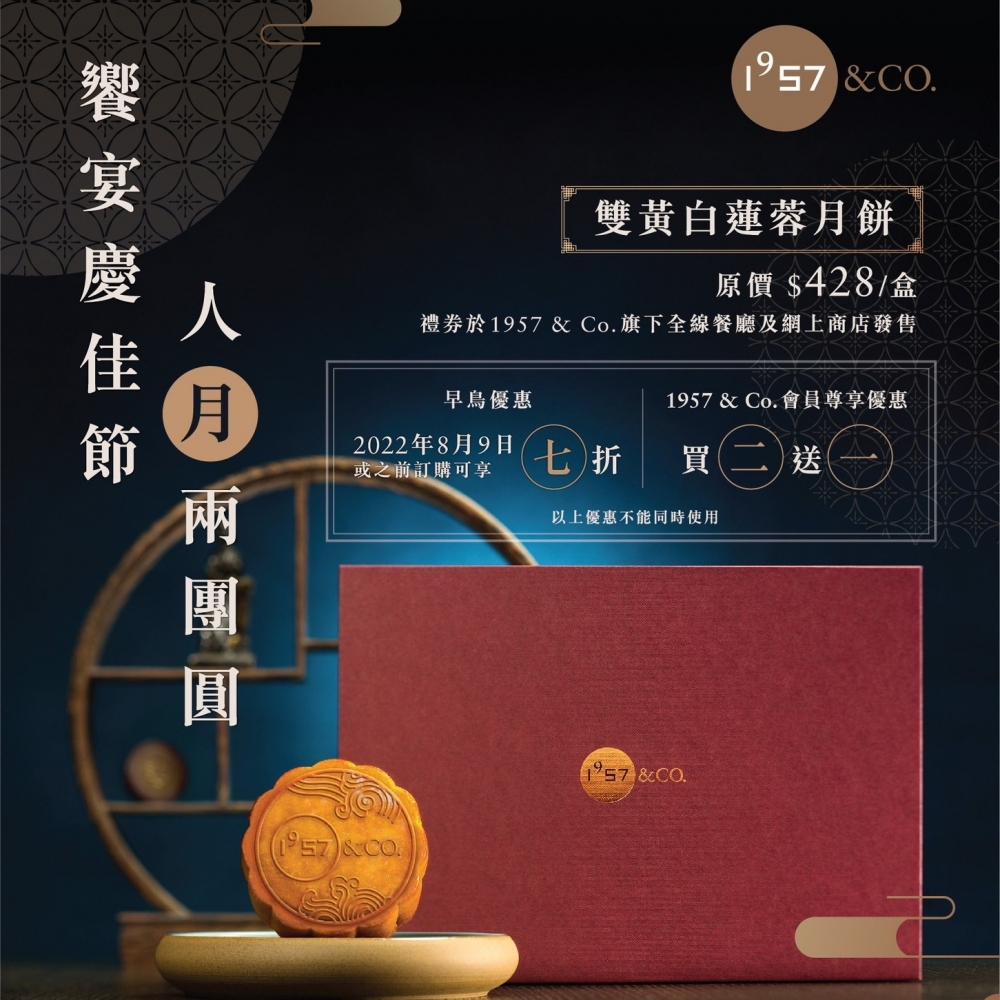 雙黃白蓮蓉月餅