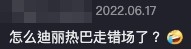 傅穎 抖音