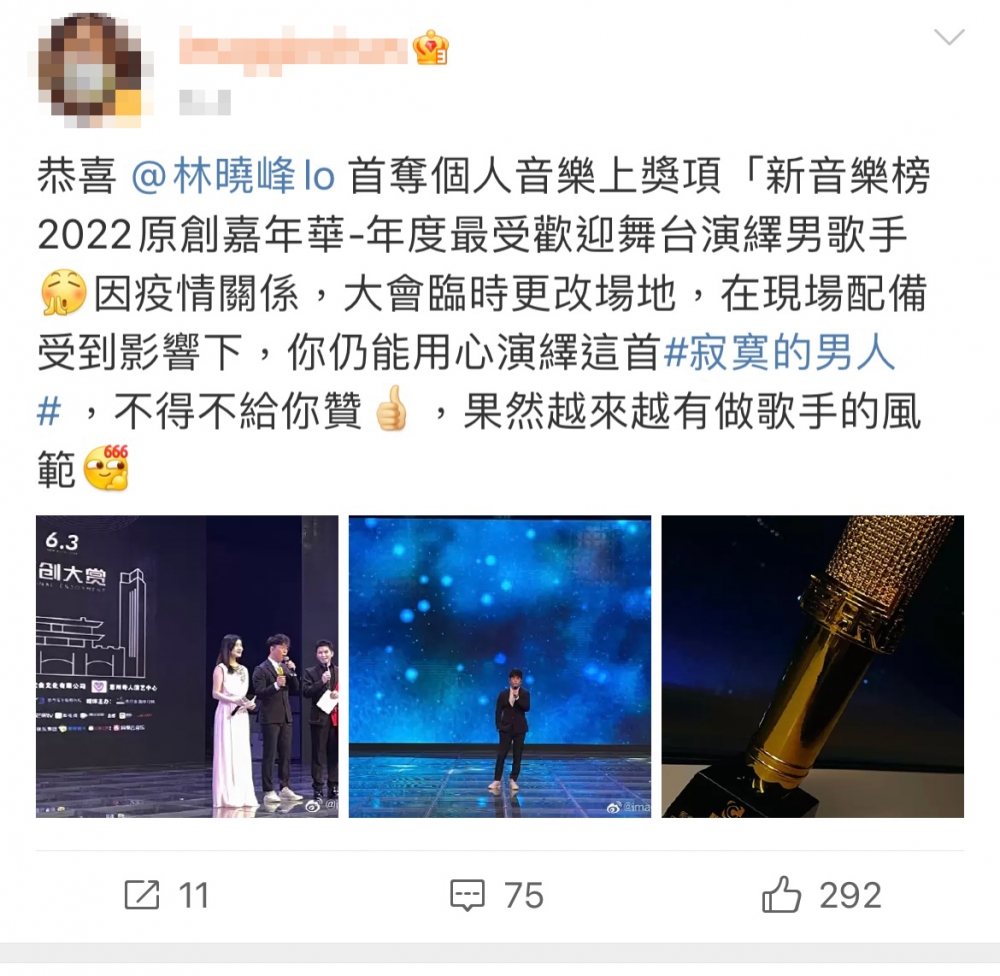 林曉峰嘅助理亦有於微博祝賀佢～