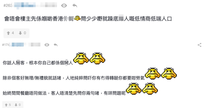 部份網民覺得樓主反應過激,仲建議佢應該轉行?!