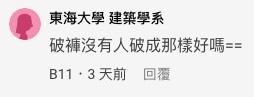 Dcard 截圖