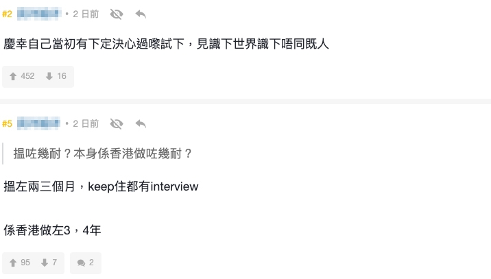 港男喺討論區大談移民後嘅感受！