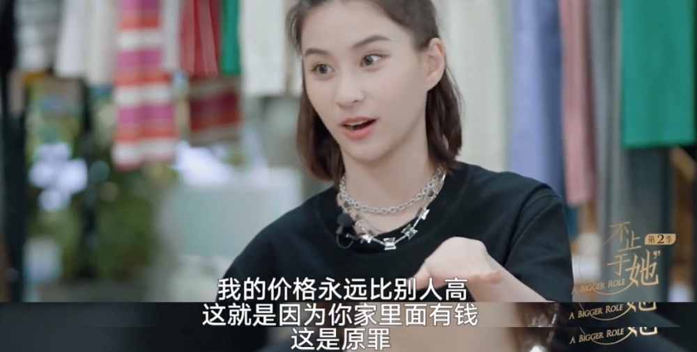 超蓮指自己出去同人傾嘅價格永遠比其他人高:「我媽說這就是因為你家裡面有錢,這是原罪。」