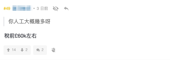 港男亦好好咁向網民透露佢現時大約獲得嘅年薪，等大家做個參考～