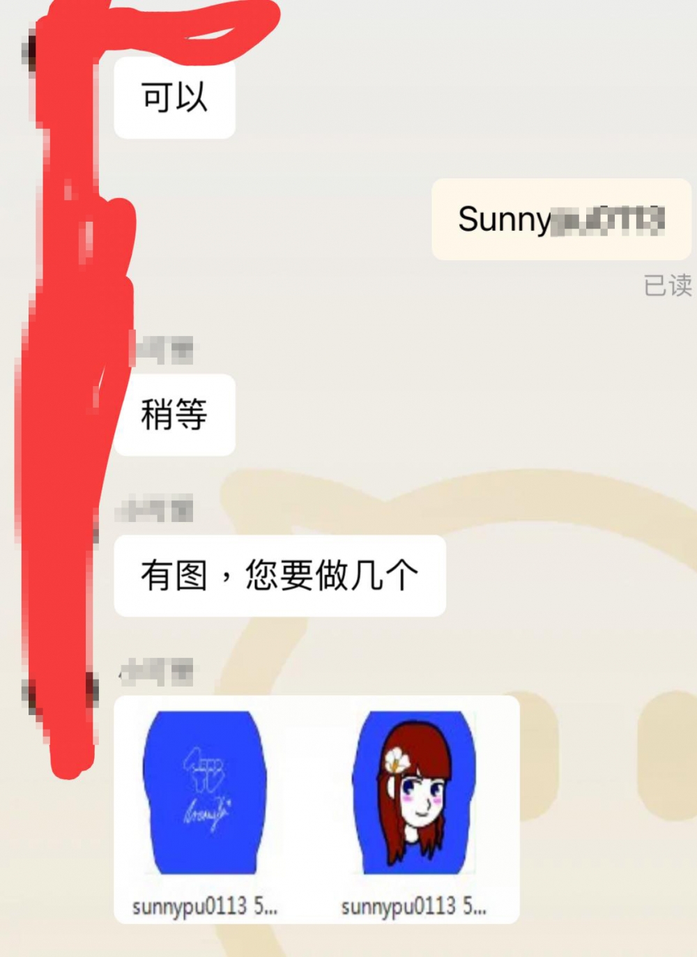 而網民就講出疑似係Sunny嘅淘寶帳戶,而店家亦成功搵到相關產品嘅圖片?!
