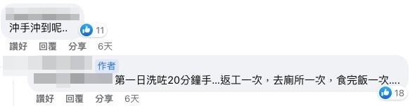有網民就認為做飲食業勤洗手係好合理，尤其係做壽司，要確保雙手清潔先可以令食客安心。