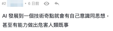 網民意見