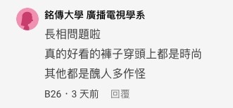 網友笑稱咩都係樣問題