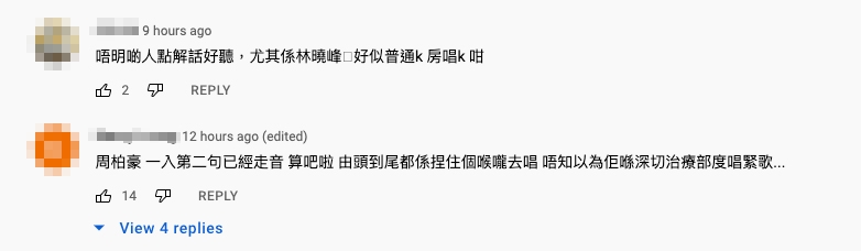 但部份網民認為佢哋嘅表演平平無奇，並冇太大驚喜