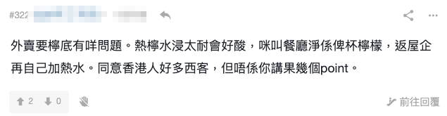 有餐飲業員工表示見過有客人叫「檸水走水」,不過有網民就反而覺得呢個要求合理。