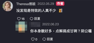傅穎 抖音