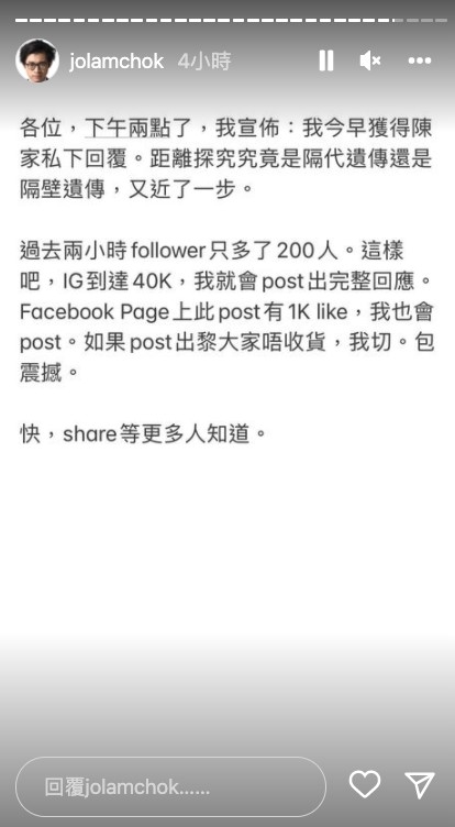 今日(22日)林作表示已經收到對方屋企人嘅回覆,指將會公開對話!