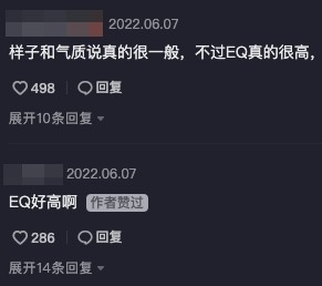 好多網友大讚Atlantico EQ高，對答得體