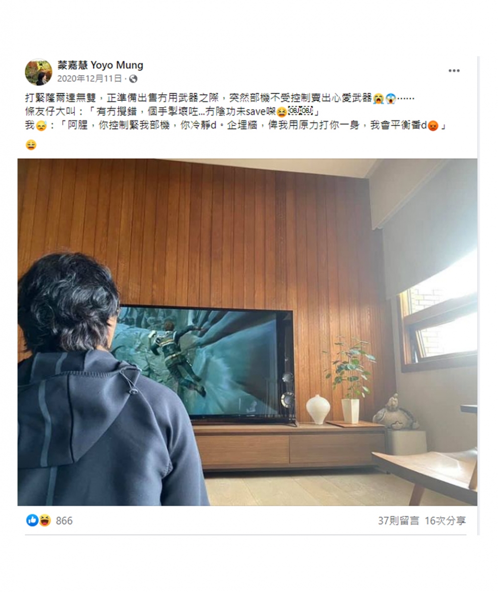 蒙嘉慧分享與老公打機趣事。