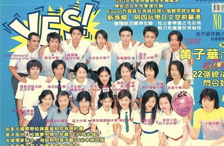 Stephy 17歲時參加由Yes!舉辦嘅「全港校花校草選舉」