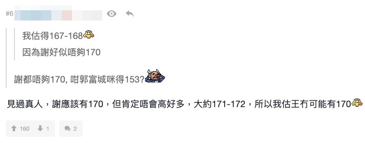 有人表示要得出Jackson嘅真實身高必須先確認謝霆鋒嘅身高先