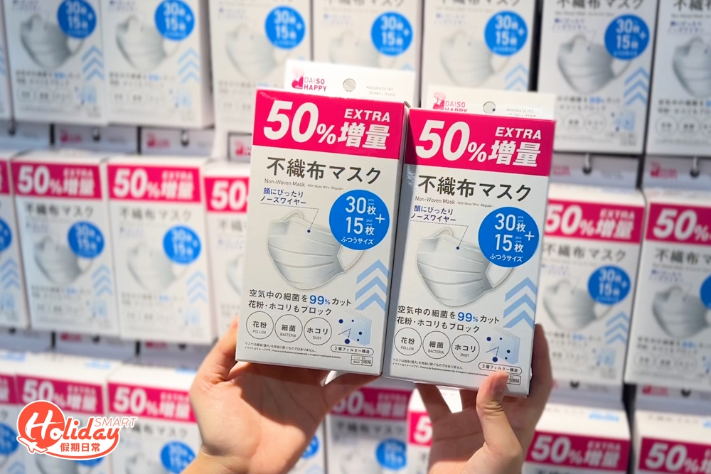 為慶祝Daiso 50週年推出增量商品，當中有多款日常用!
